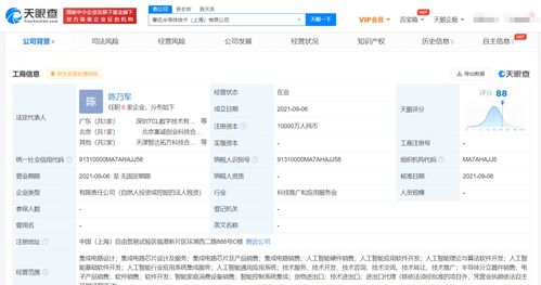 tcl科技關(guān)聯(lián)公司成立半導(dǎo)體技術(shù)新公司