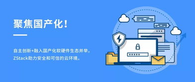聚焦國(guó)產(chǎn)操作系統(tǒng) ZStack與深度科技完成兼容互認(rèn)證
